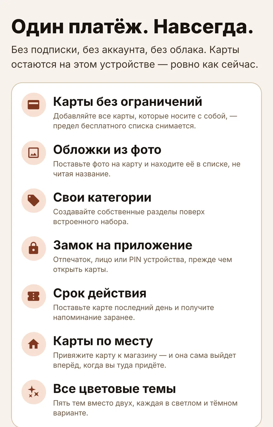 Экран покупки Cardfold Pro