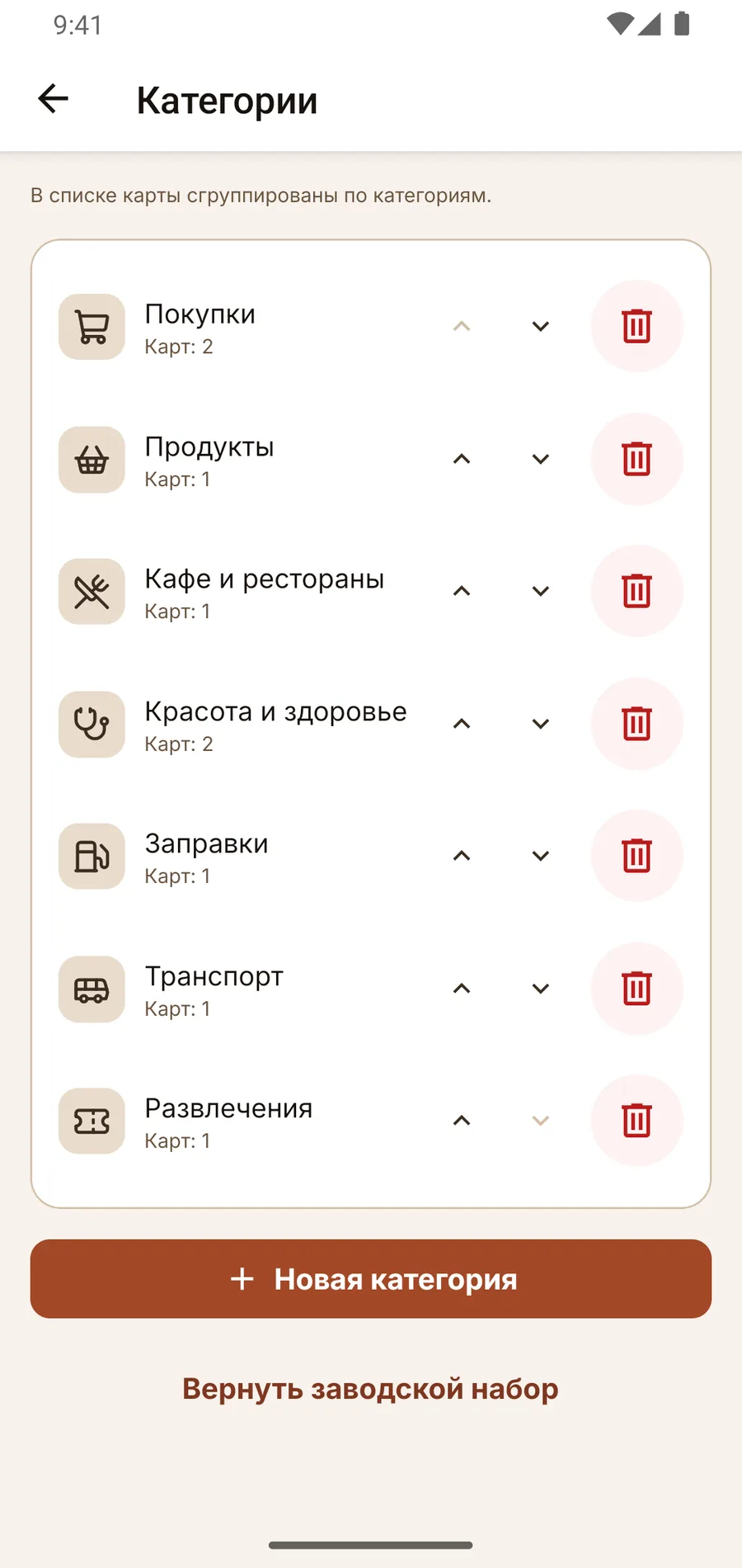 Карты, разложенные по категориям