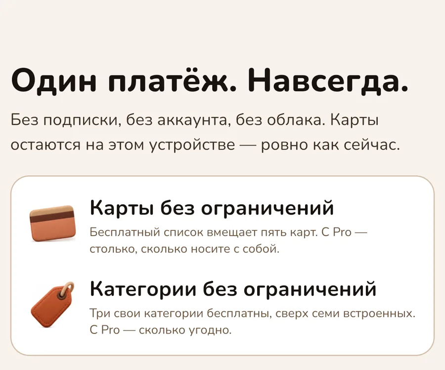 Экран покупки Cardfold Pro