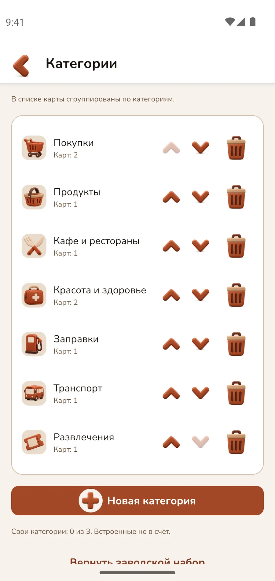Карты, разложенные по категориям